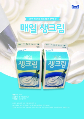 매일우유 창원주간DS대리점