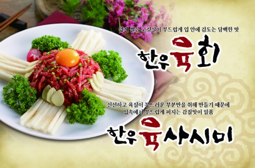 진미원불고기 십정점