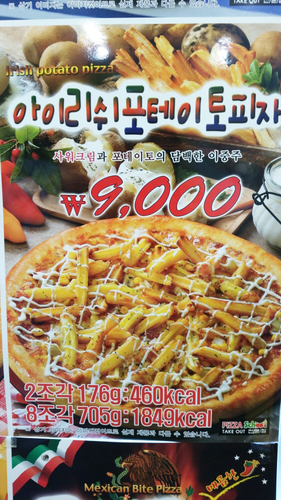 피자스쿨 부천약대점