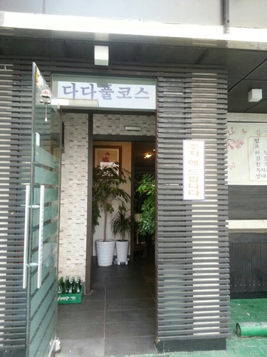 다다
