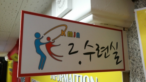 경희대효태권도