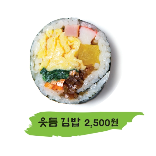 한끼김밥