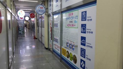 셀프빨래방