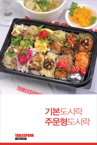 테이블스푼 잠실점