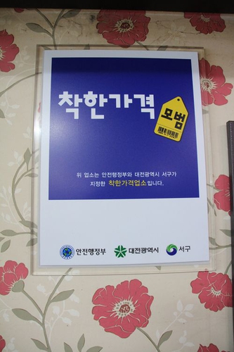 산막골가든