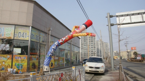 플레이방 홍성점