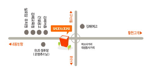 스쿨룩스 김해점
