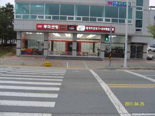 루마썬팅 오창과학단지점