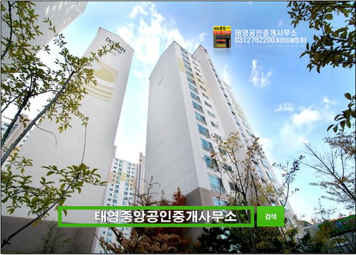 태영중앙공인중개사사무소