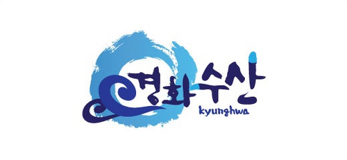 경화수산