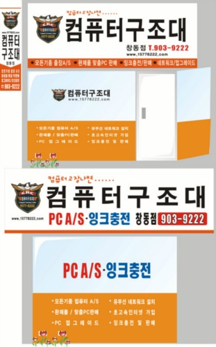 컴퓨터구조대 창동점