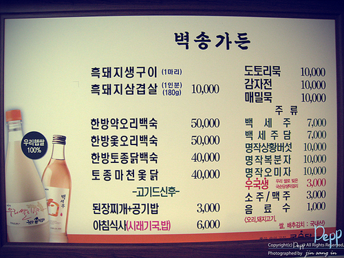 벽송산장