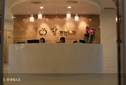 항편한외과의원