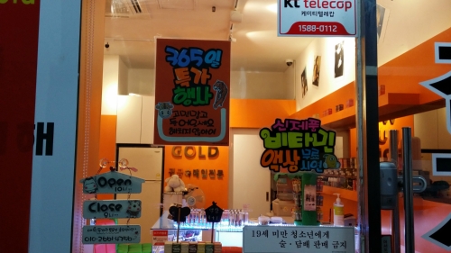엔조이전자담배
