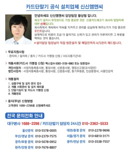 신신엠엔씨 인천경기지사