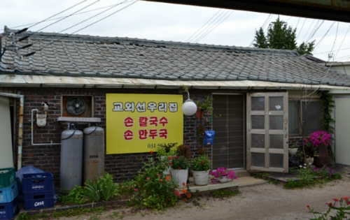 교외선 우리집