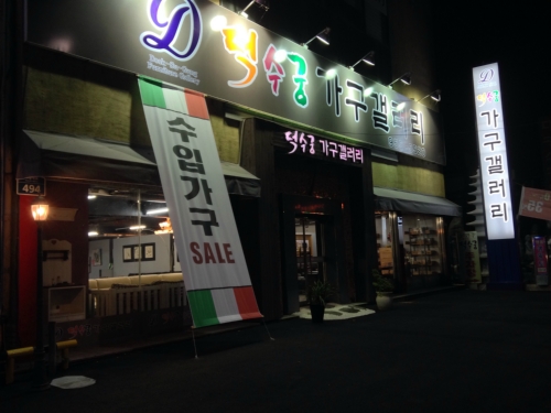 덕수궁가구갤러리 대표 이미지