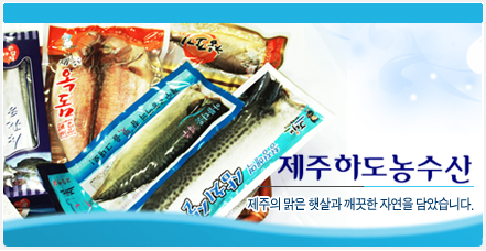 하도농수산마트