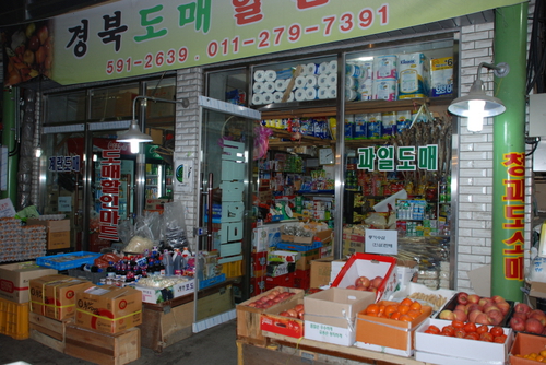 경북슈퍼