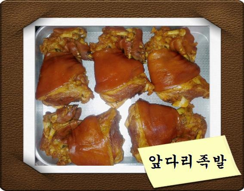 왕실족발