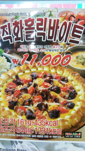 피자스쿨 부천약대점
