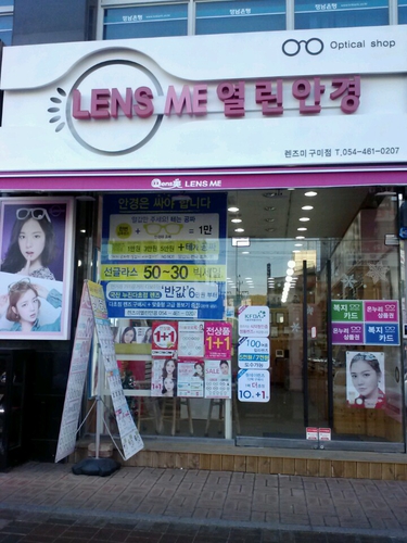 렌즈미 메가라인안경