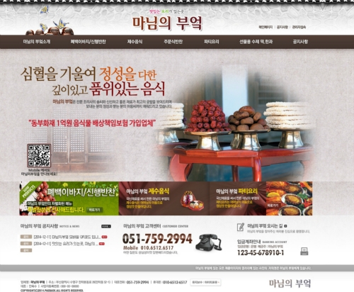 마님의부엌