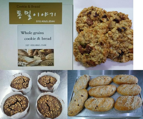 통밀이야기