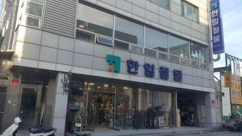 한일철물장식