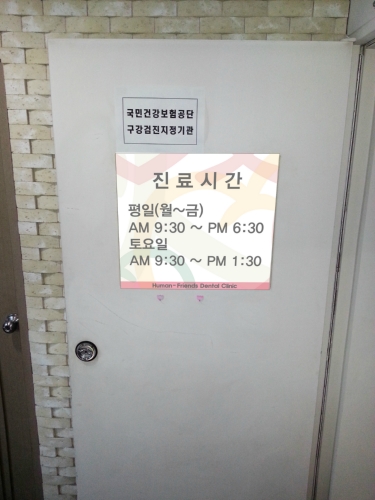 인우치과의원 대표 이미지