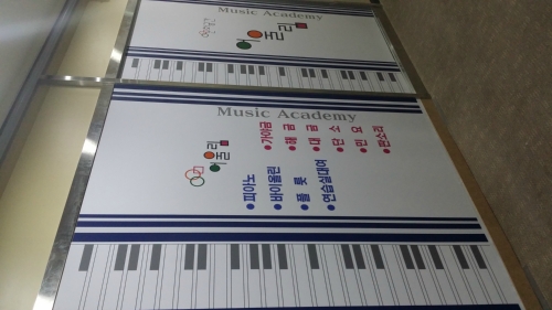 어울림음악학원
