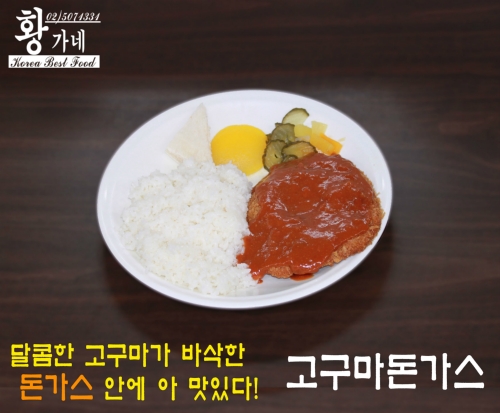 황가네분식