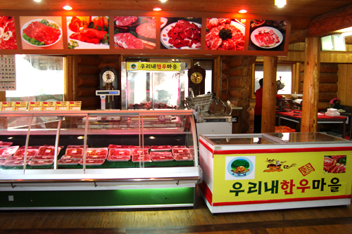 우리내한우마을정육도매쎈타 본점