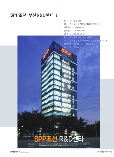 한호종합건축사사무소