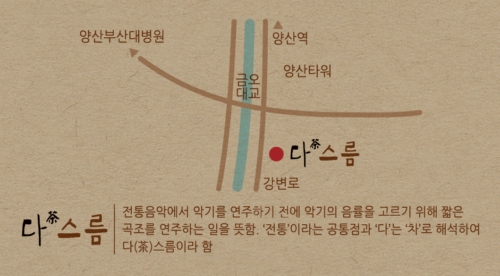 다스름