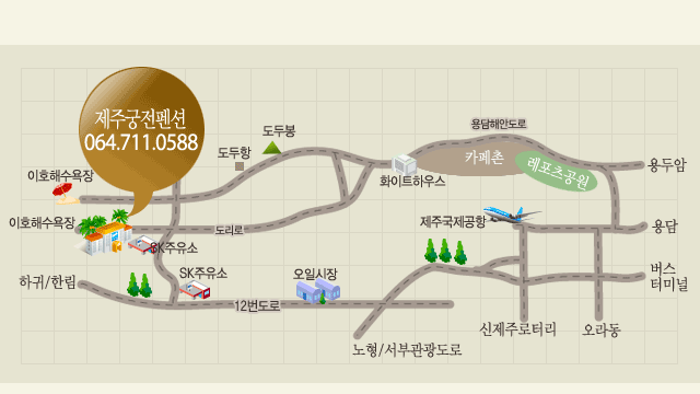 제주궁전펜션