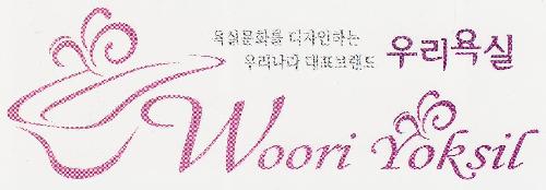 우리욕실 대표 이미지