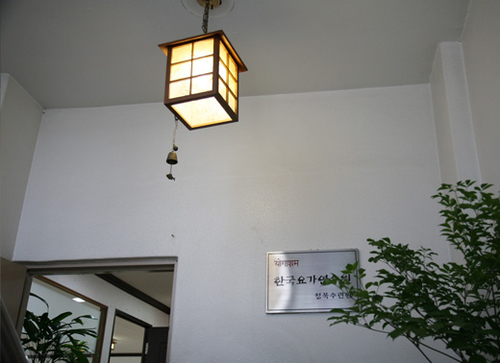 한국요가연수원 성북수련원 대표 이미지