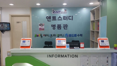 앤트스터디 명품초중관 학원