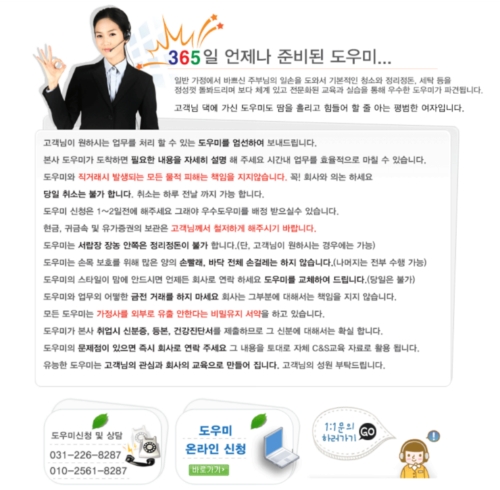삼성파출부