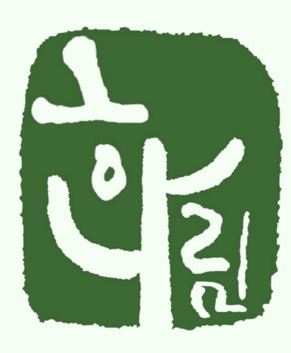 한림사회교습소