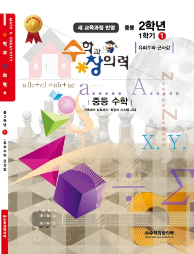 수학과창의력 대표 이미지