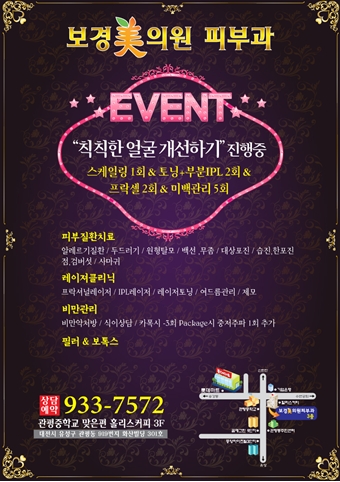 보경미의원피부과 대표 이미지