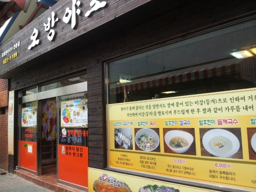 오방야초 대표 이미지