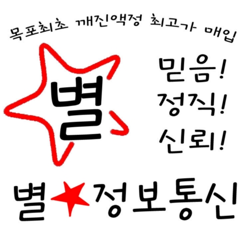 별정보통신