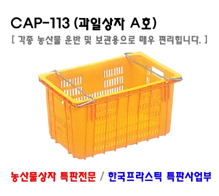 한국프라스틱 특판사업부