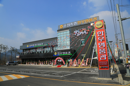 순정축협 한우명품관