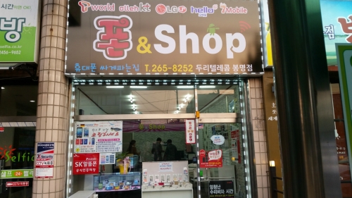두리텔레콤