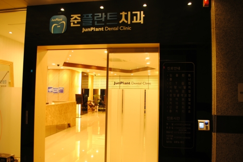 준플란트치과의원 대표 이미지