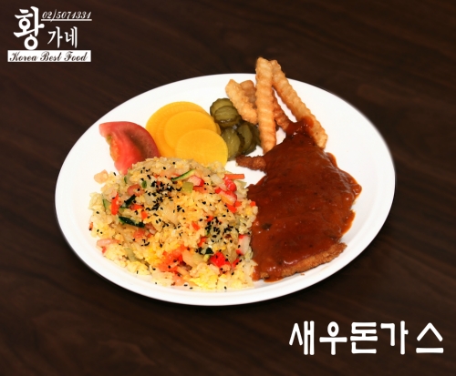 황가네분식